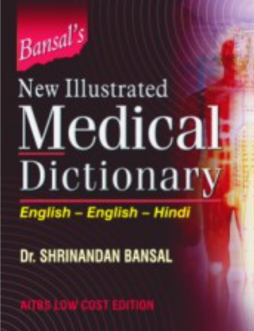 Bansal’s New Illustrated Medical Dictionary, 7/Ed. (English-English-Hindi) (H.B.) 